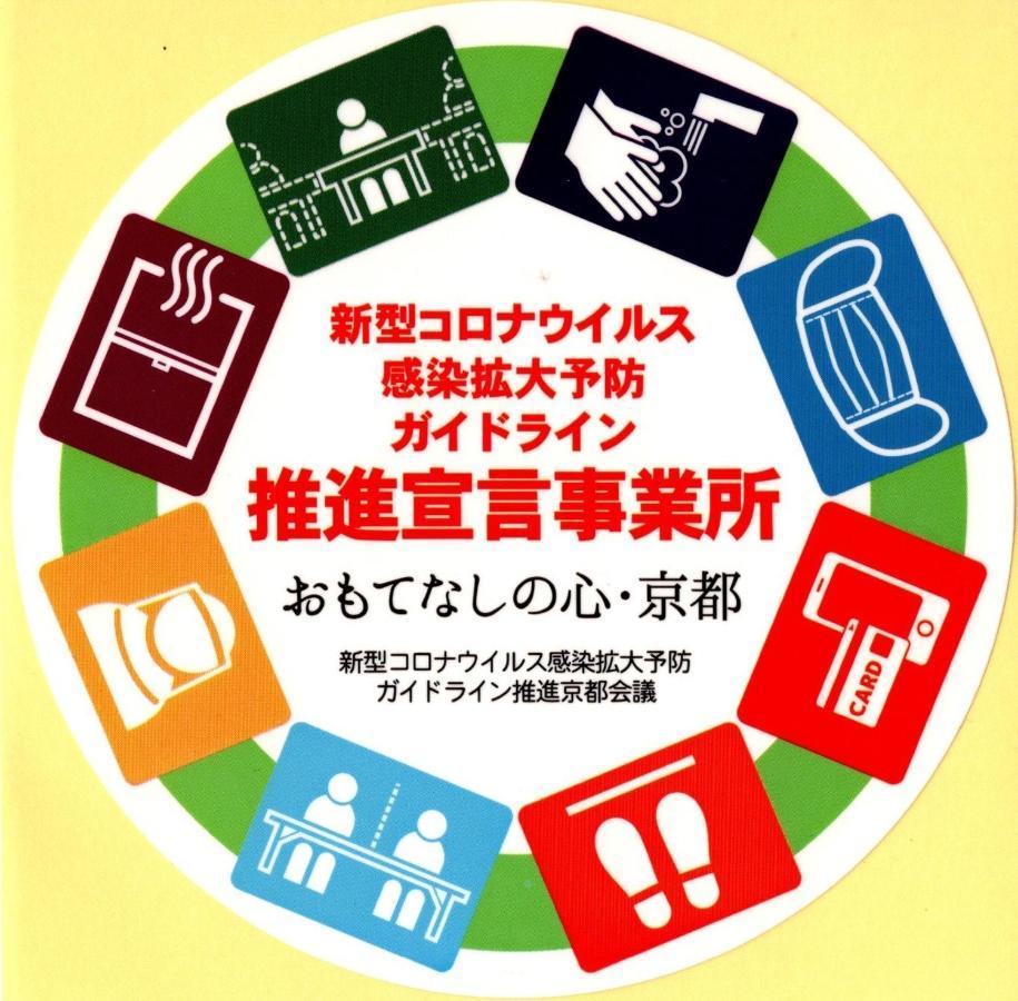 Nijo Kikyo-tei * Quioto