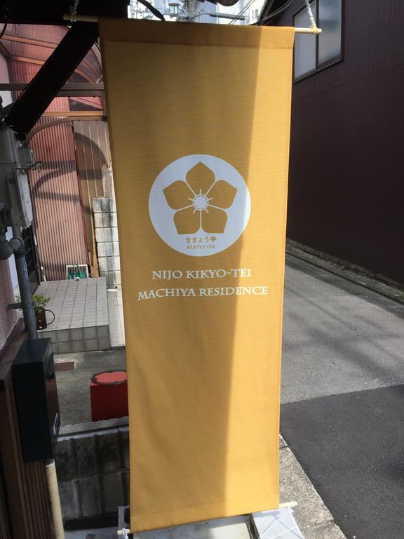 Nijo Kikyo-tei Casa de férias Quioto