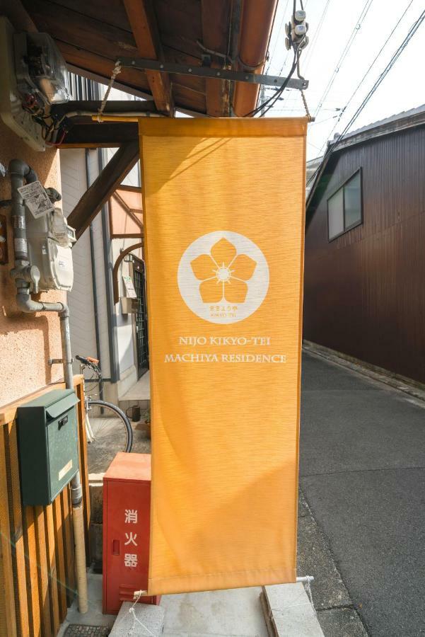 Casa de férias Nijo Kikyo-tei