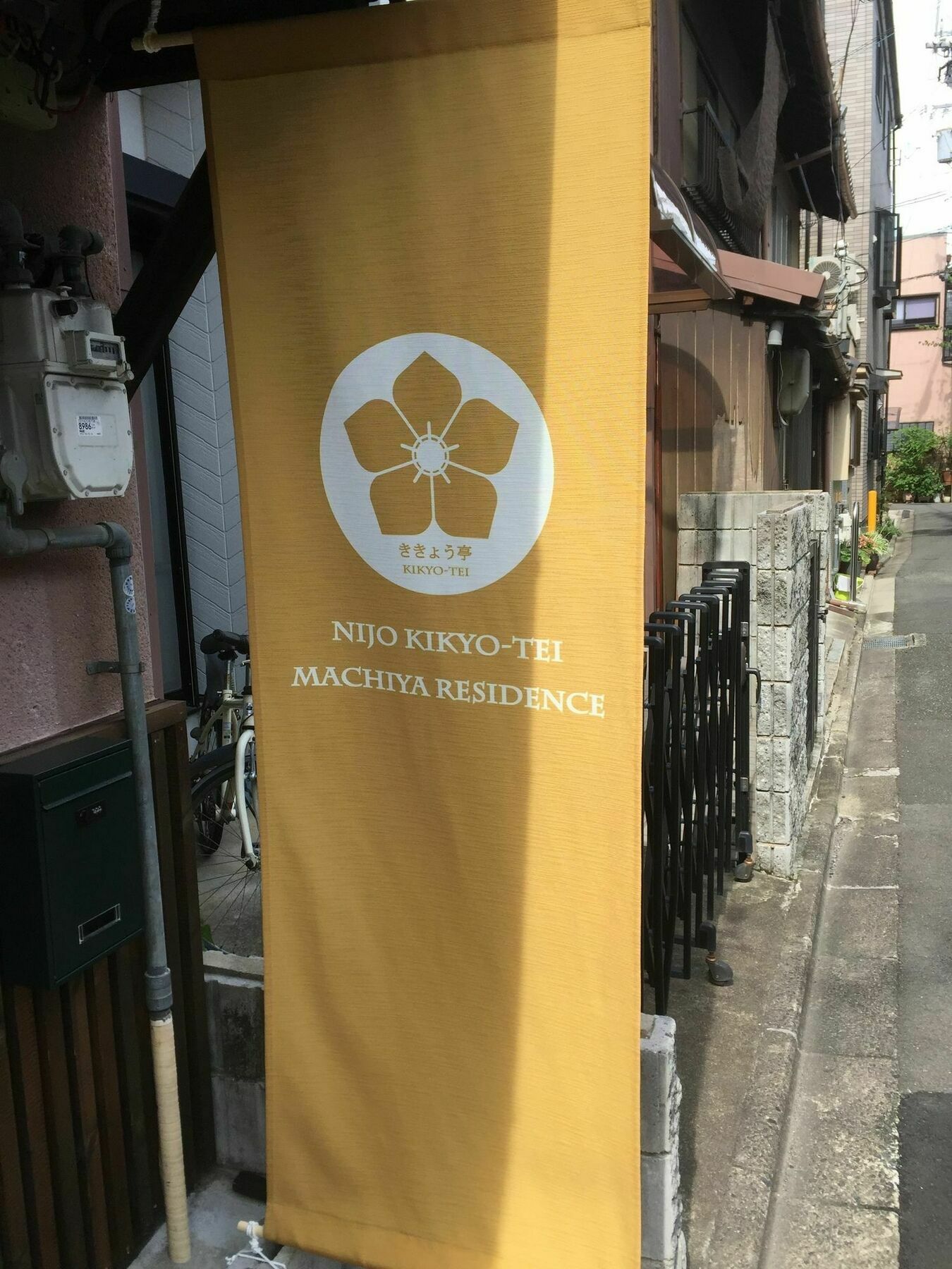 Casa de férias Nijo Kikyo-tei